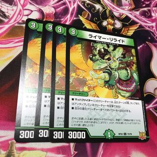 Reimer Relide C 73/76 RP22