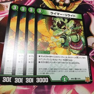 Reimer Relide C 73/76 RP22