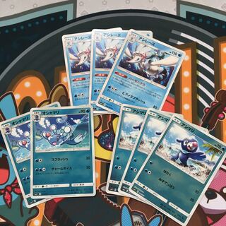 アシレーヌ　進化セット