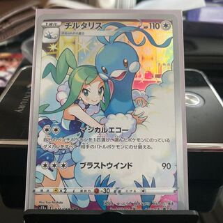 Altaria CHR 074/068