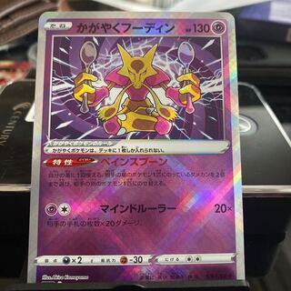 Alakazam K 031/068