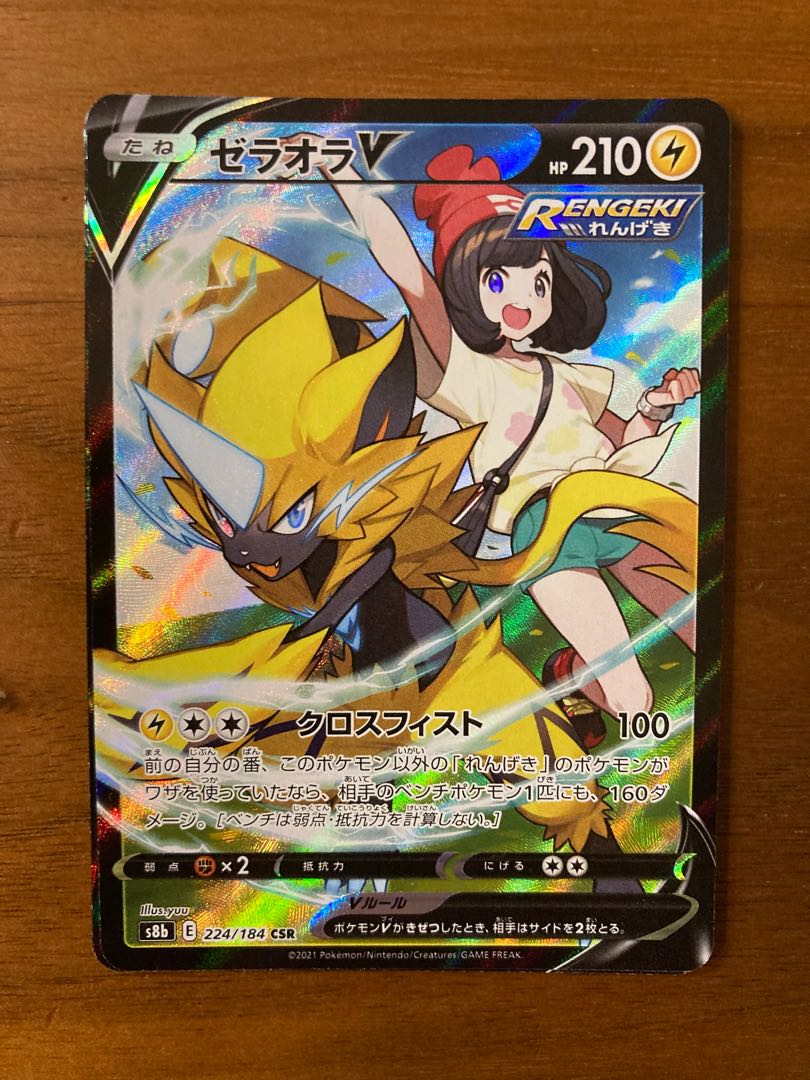 ZeraoraV CSR 224/184