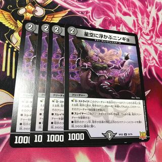 Ningyo in the starry sky U 33/76 RP22