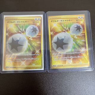 ダブルターボエネルギー UR 088/067 2枚セット