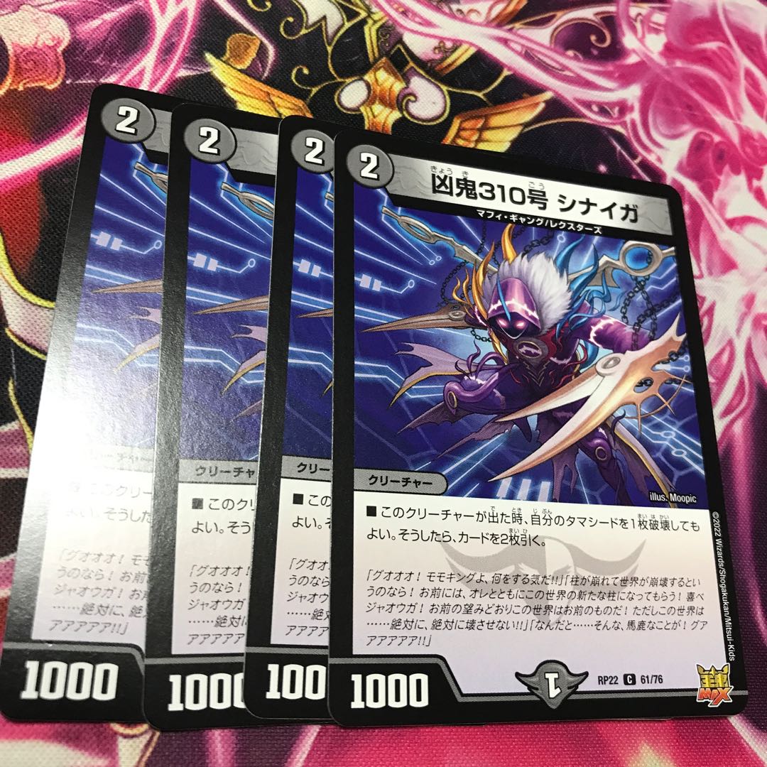 Wesen 310, Sinai Ga. C 61/76 RP22