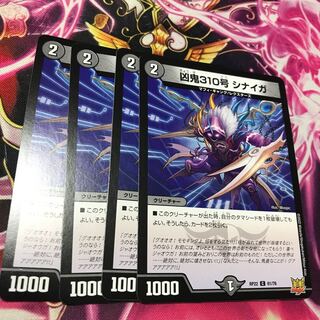 Wesen 310, Sinai Ga. C 61/76 RP22