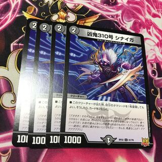 Wesen 310, Sinai Ga. C 61/76 RP22