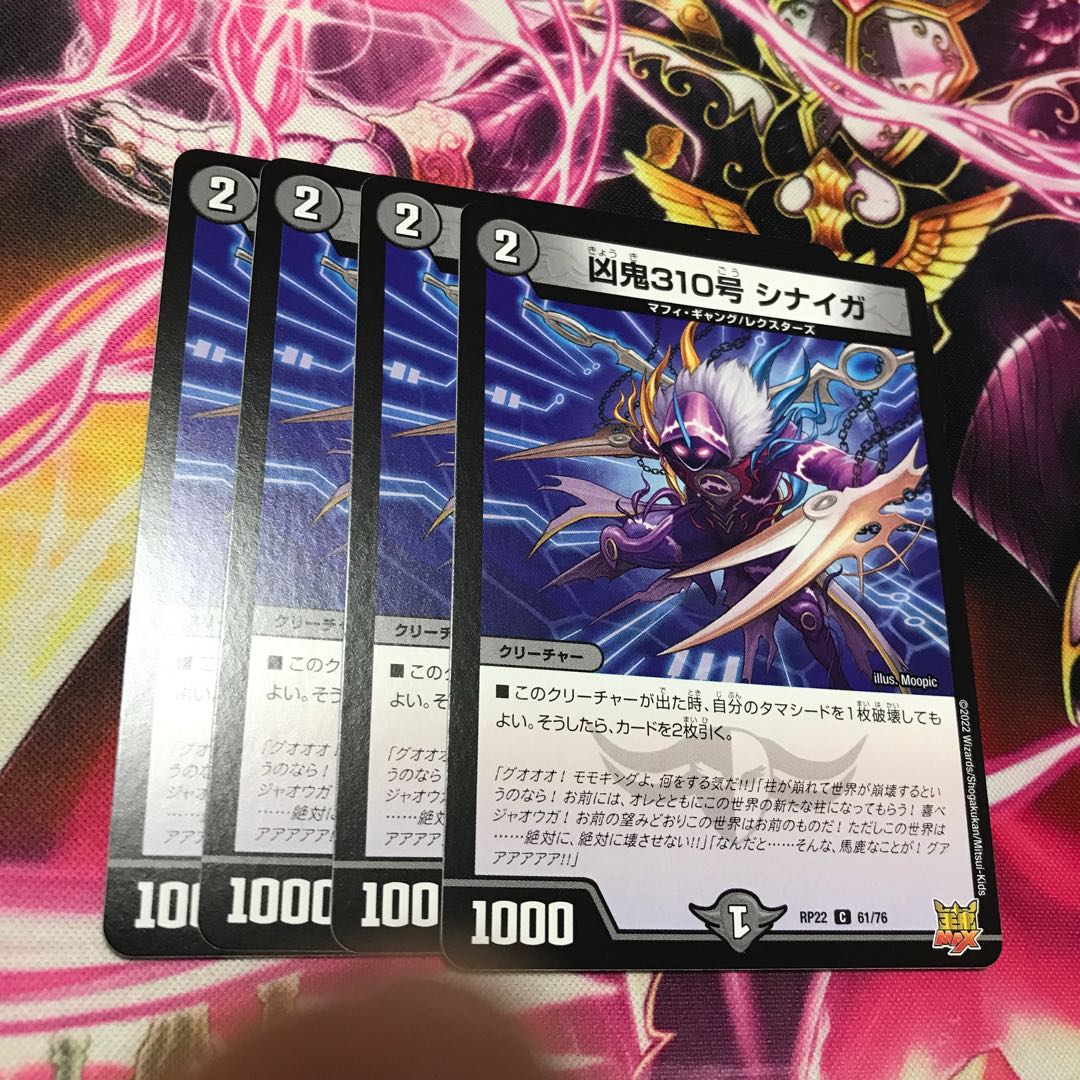 Wesen 310, Sinai Ga. C 61/76 RP22