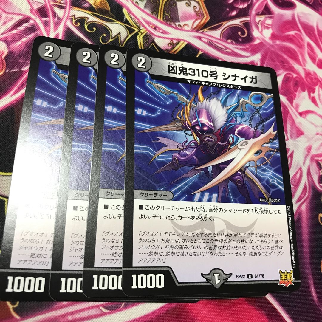 Wesen 310, Sinai Ga. C 61/76 RP22