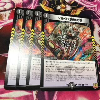 Girve Oniwo Scroll C 64/76 RP22