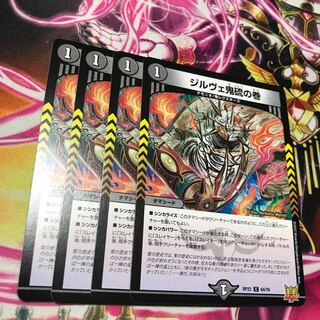 Girve Oniwo Scroll C 64/76 RP22