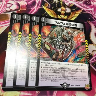 Girve Oniwo Scroll C 64/76 RP22