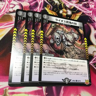 Laios gun demon sealed C 62/76 RP22