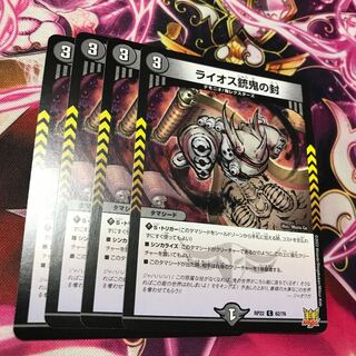 Laios gun demon sealed C 62/76 RP22