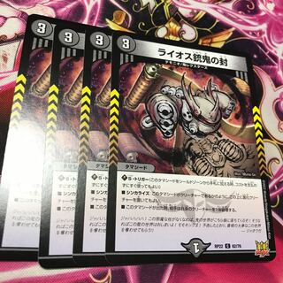 Laios gun demon sealed C 62/76 RP22