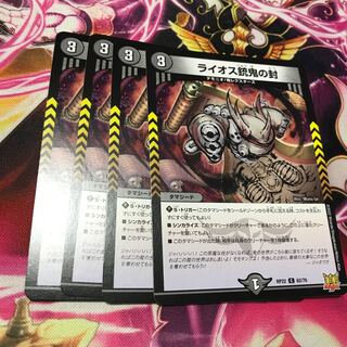 Laios gun demon sealed C 62/76 RP22