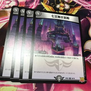 Palace without Seven Kings U 36/76 RP22