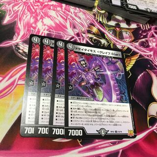 DOKEI DIMOS ＜Grave.Star＞ U 35/76 RP22