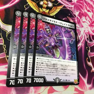 DOKEI DIMOS ＜Grave.Star＞ U 35/76 RP22