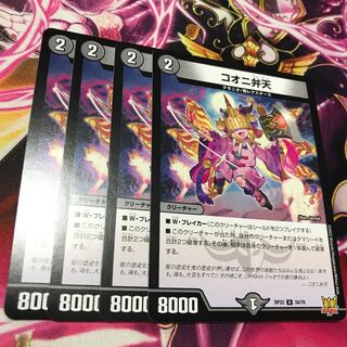 Kooni Benten U 34/76 RP22