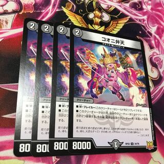 Kooni Benten U 34/76 RP22