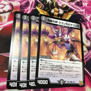 Oniboshi no Kizuna Ukonmaru & Sakonmaru C 60/76 RP22