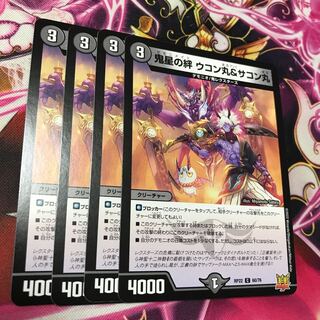 Oniboshi no Kizuna Ukonmaru & Sakonmaru C 60/76 RP22