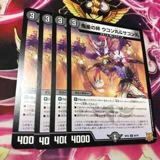 Oniboshi no Kizuna Ukonmaru & Sakonmaru C 60/76 RP22