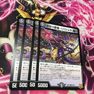 Kusari Henkai <Vajra. C 59/76 RP22