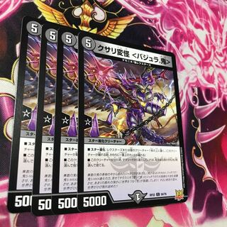 Kusari Henkai <Vajra. C 59/76 RP22