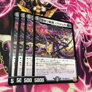 Kusari Henkai <Vajra. C 59/76 RP22