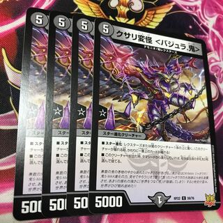 Kusari Henkai <Vajra. C 59/76 RP22