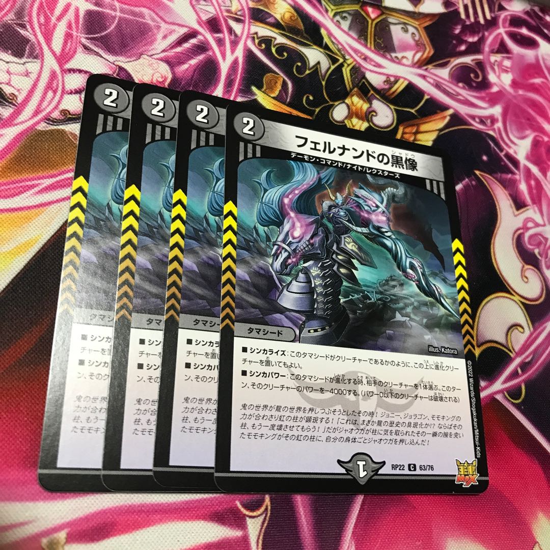 Black figure of Fernando C 63/76 RP22