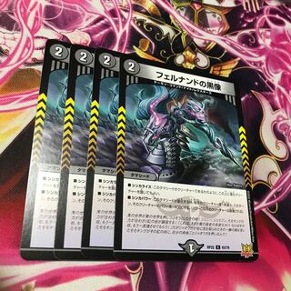 フェルナンドの黒像 C 63/76 RP22