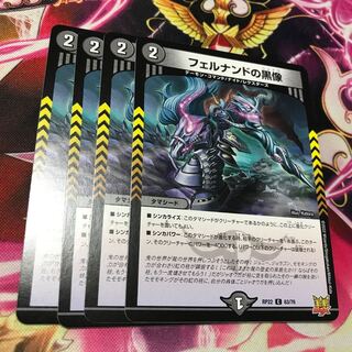 フェルナンドの黒像 C 63/76 RP22