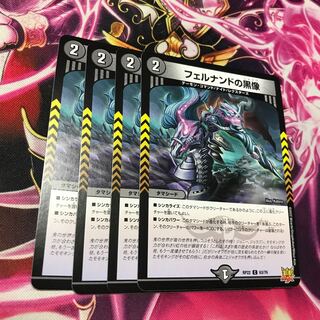 フェルナンドの黒像 C 63/76 RP22