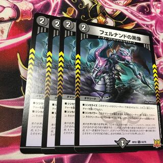 フェルナンドの黒像 C 63/76 RP22