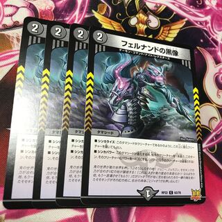 フェルナンドの黒像 C 63/76 RP22