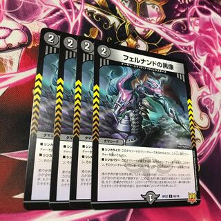 フェルナンドの黒像 C 63/76 RP22