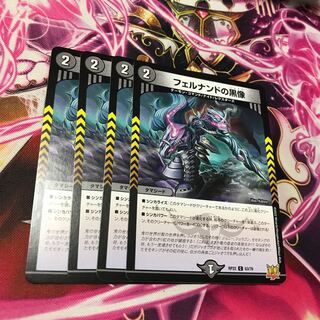 フェルナンドの黒像 C 63/76 RP22