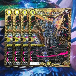 A245 MAX the Johnny KGM KM1/2