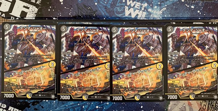 テンマ・ジャオー 4枚