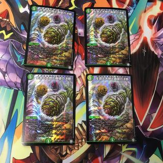 最安値 生命と大地と轟破の決断 4枚