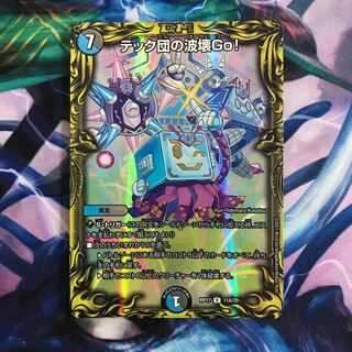 A253 Techdan's Wave Breaking Go!(20th Rare Spec.) R-foil 11A/20