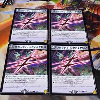 Bloody Zweigloss C 76/95