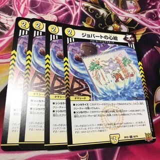 Jobert's Heart Picture C 50/76 RP22