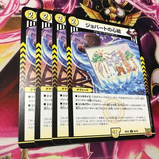 Jobert's Heart Picture C 50/76 RP22