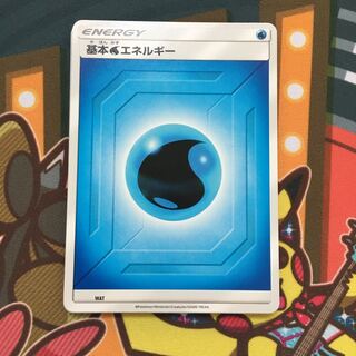 基本水エネルギー　12枚