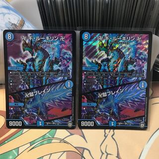 卍ギルーギリン卍/卍獄ブレイン