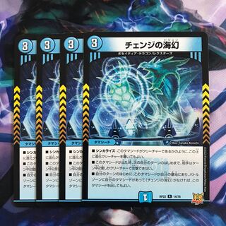 A262 チェンジの海幻 R 14/76